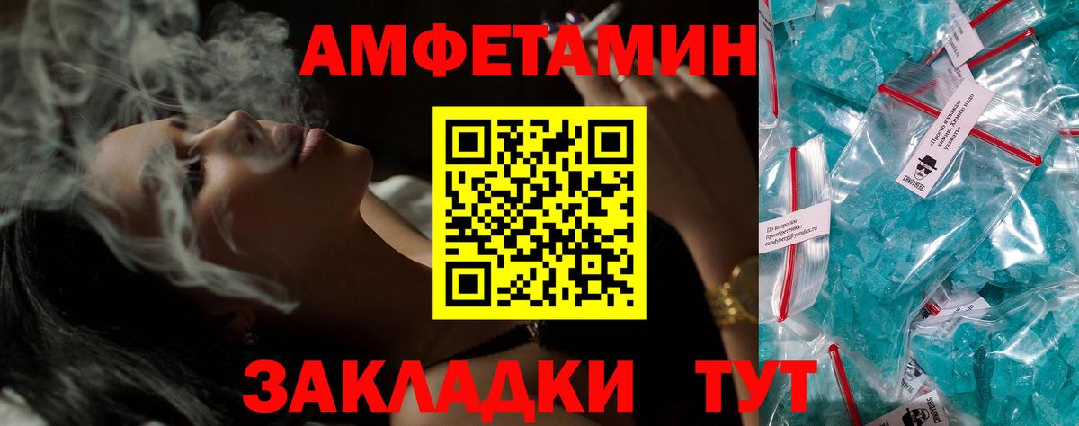 АМФЕТАМИН 97%  Amphetamine  Воронеж  Вход с VPN 