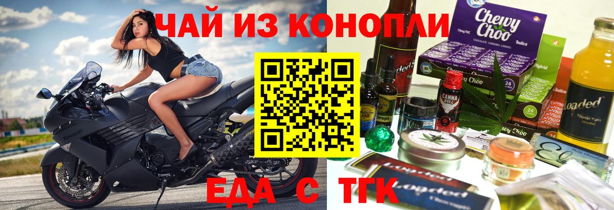 Воронеж  Еда ТГК марихуана  Вход с VPN 