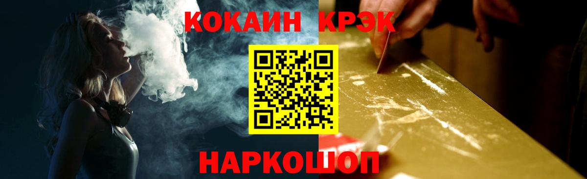 Cocaine Эквадор Воронеж