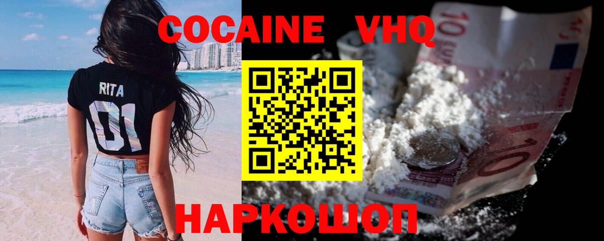 даркнет сайт  Cocaine Columbia  Воронеж  Вход с VPN  COCAIN Fish Scale 