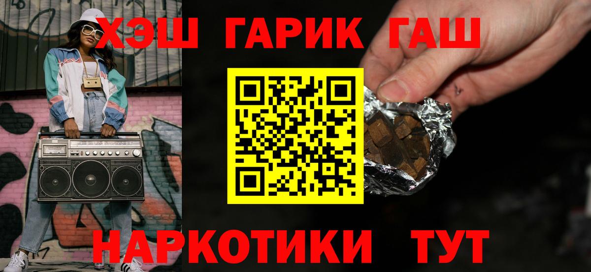 Воронеж  ГАШИШ  ГАШИШ Cannabis  Вход с VPN  ГАШИШ индика сатива 