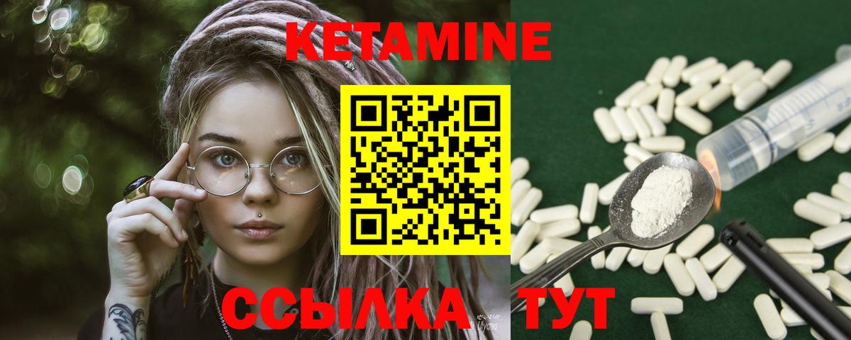 КЕТАМИН VHQ Воронеж