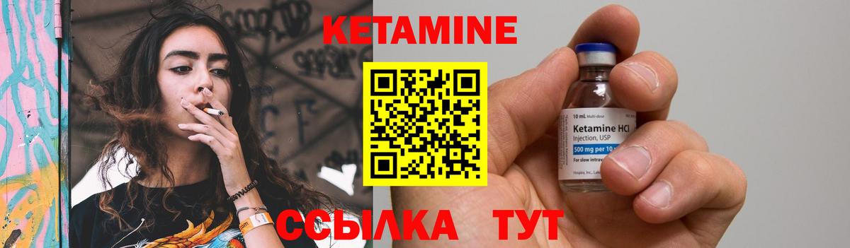 КЕТАМИН VHQ  Вход с VPN  Воронеж 