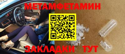 мет Уссурийск