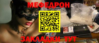 MESCALINE Усть-Илимск