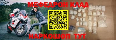 MESCALINE Усть-Илимск