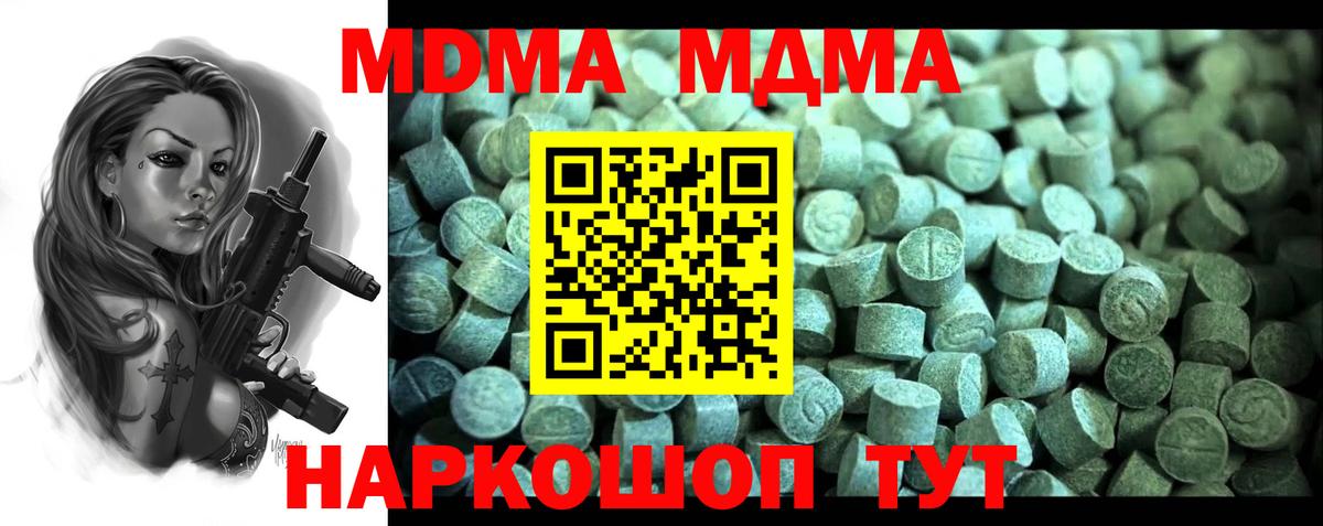 МДМА Molly  MDMA молли  Воронеж  MDMA  Вход с VPN 