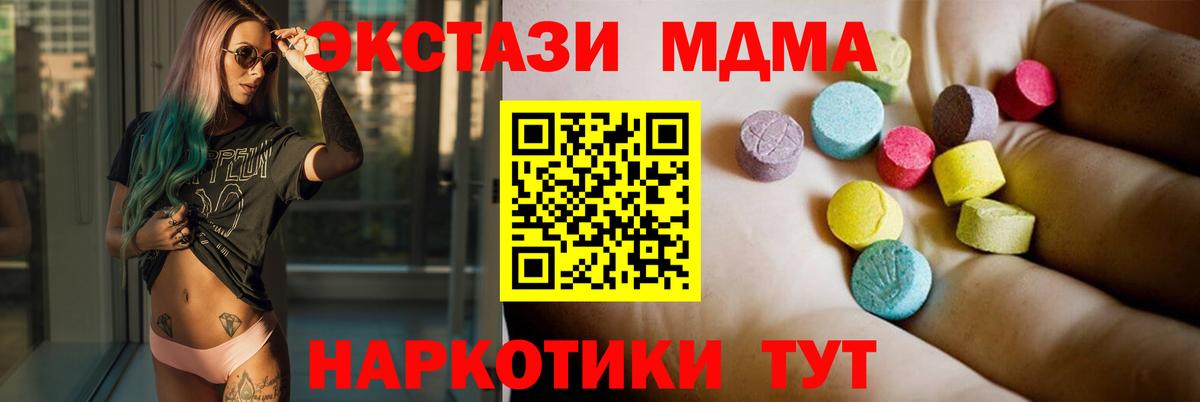 МДМА Molly Воронеж