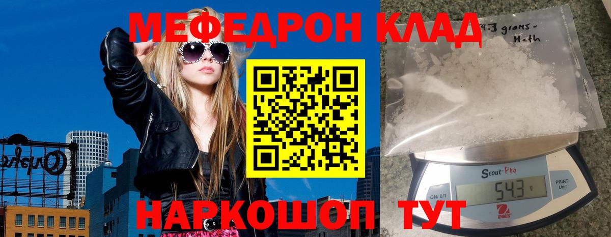 Воронеж  МЕФ мяу мяу  МЕФ mephedrone  Мефедрон  Вход с VPN 