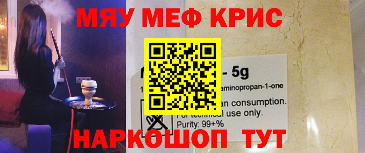 Меф мука Воронеж