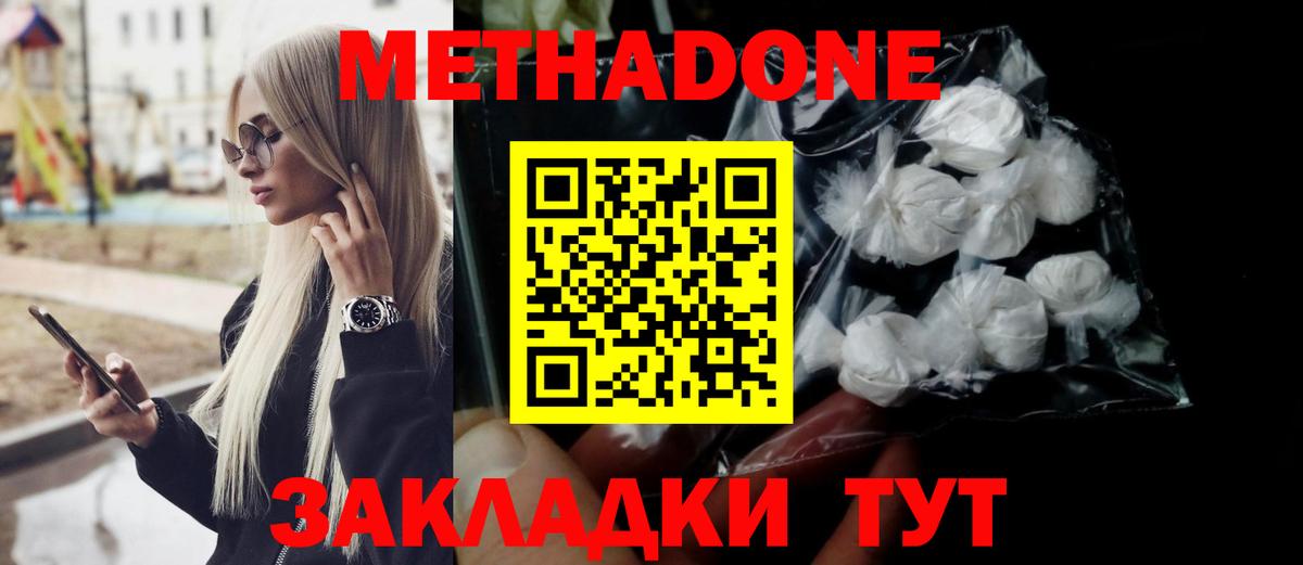 гидра зеркало  Метадон мёд  Воронеж  Вход с VPN  МЕТАДОН methadone 
