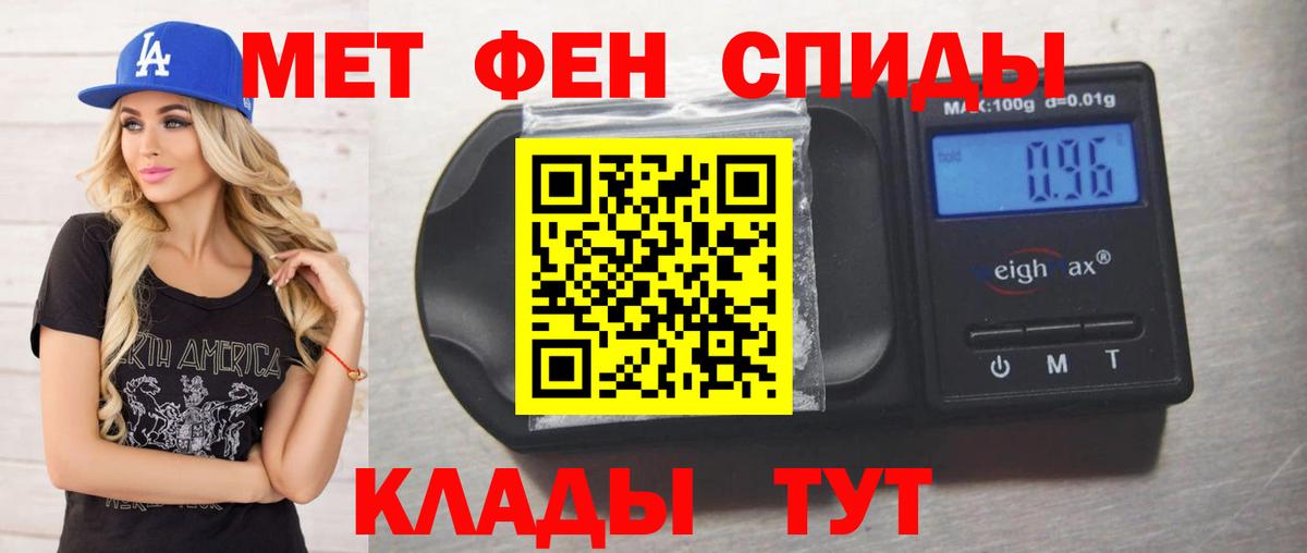 Метамфетамин мет Воронеж