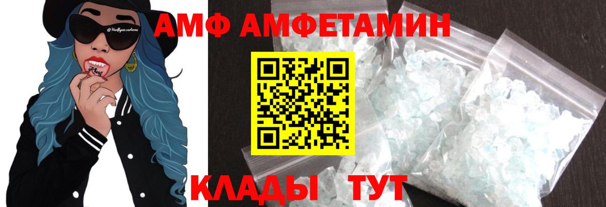 Воронеж  МЕТАМФЕТАМИН пудра  Вход с VPN 