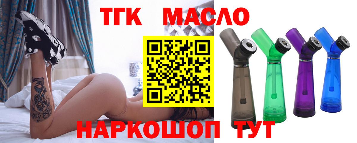 Дистиллят ТГК жижа Воронеж